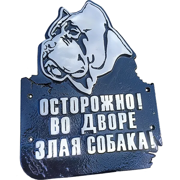 Информационная табличка - И-005